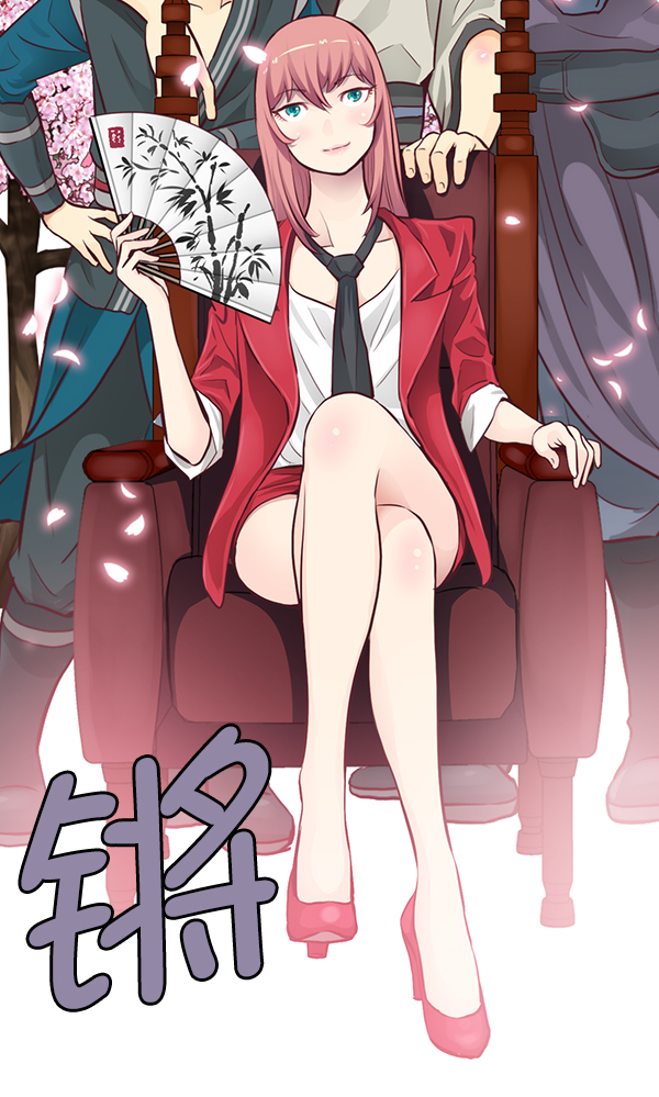 我要投資給劉備大人 - 第5話(2/2) - 7