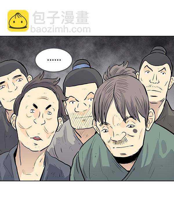 我要投資給劉備大人 - 第41話(1/2) - 4