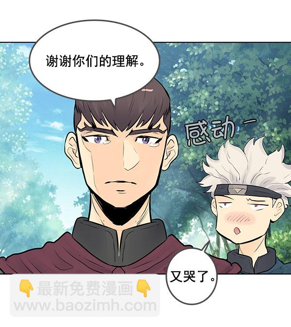 我要投資給劉備大人 - 第41話(1/2) - 3