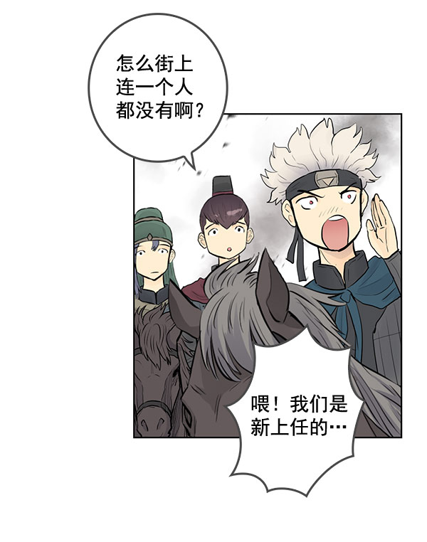 我要投資給劉備大人 - 第41話(1/2) - 1