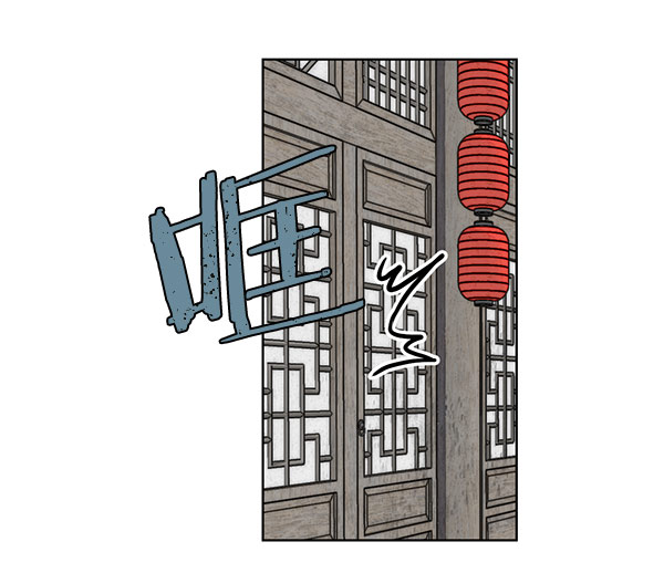 我要投資給劉備大人 - 第41話(1/2) - 3