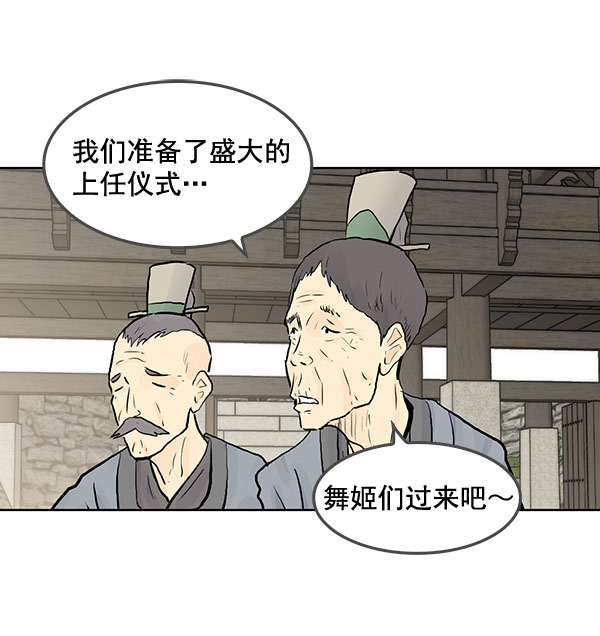 我要投資給劉備大人 - 第41話(1/2) - 1