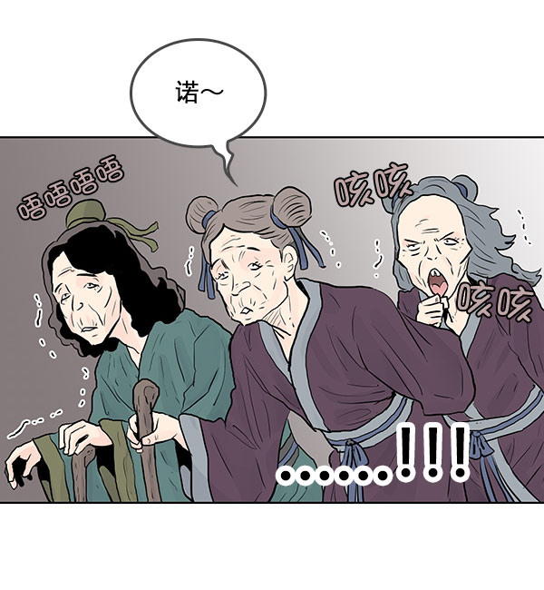 我要投資給劉備大人 - 第41話(1/2) - 2