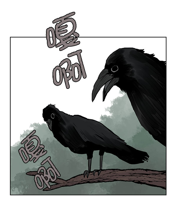 我要投資給劉備大人 - 第41話(1/2) - 4