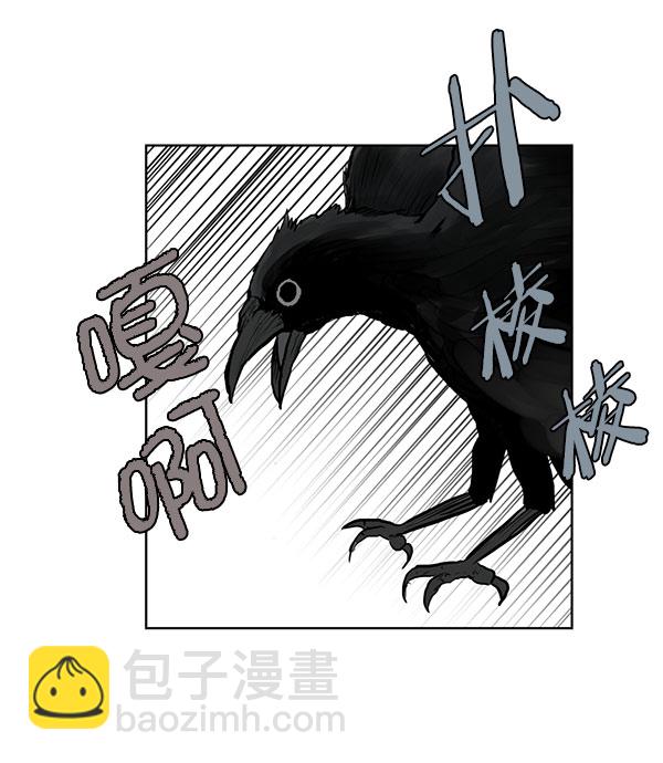 我要投資給劉備大人 - 第41話(1/2) - 5