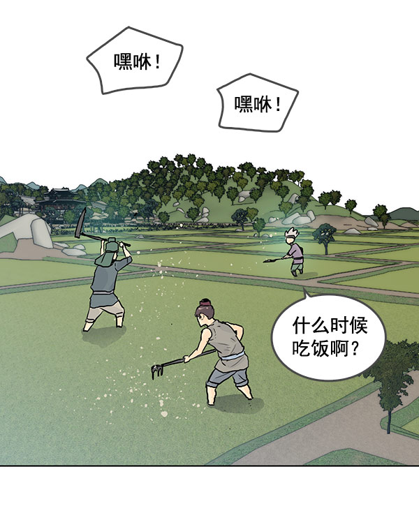 我要投資給劉備大人 - 第41話(2/2) - 3