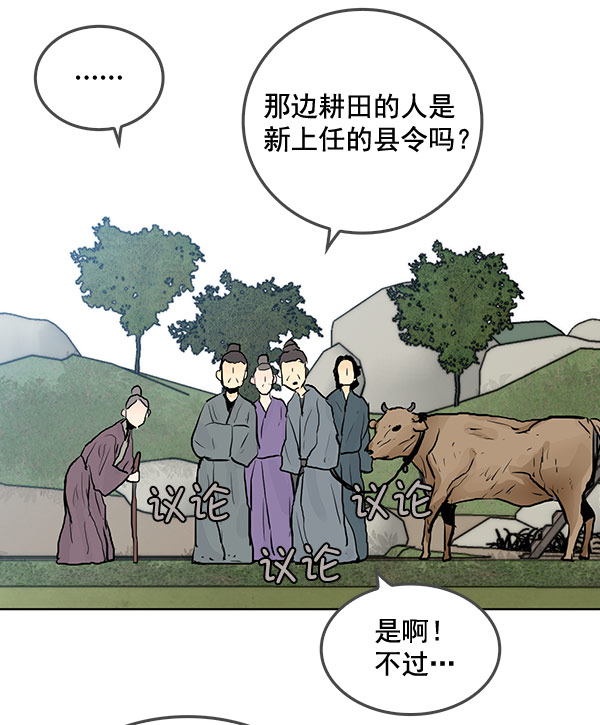 我要投資給劉備大人 - 第41話(2/2) - 4