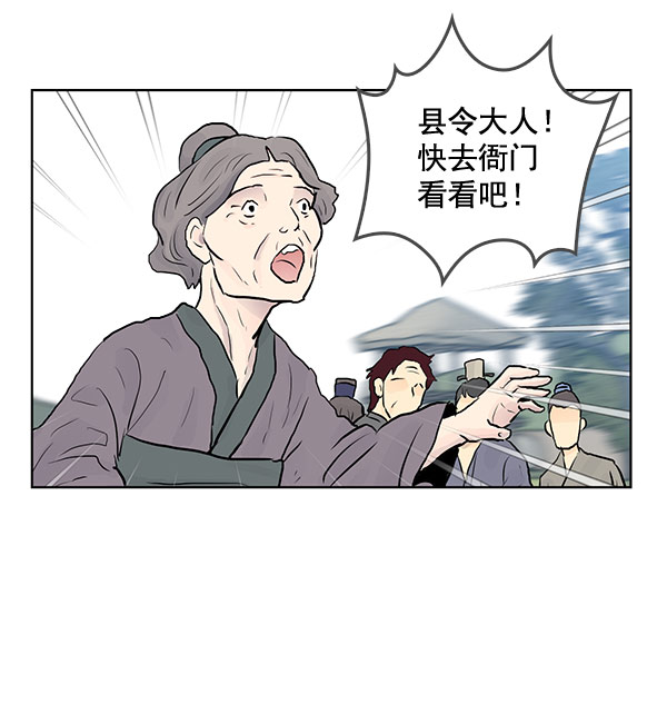 我要投資給劉備大人 - 第41話(2/2) - 2