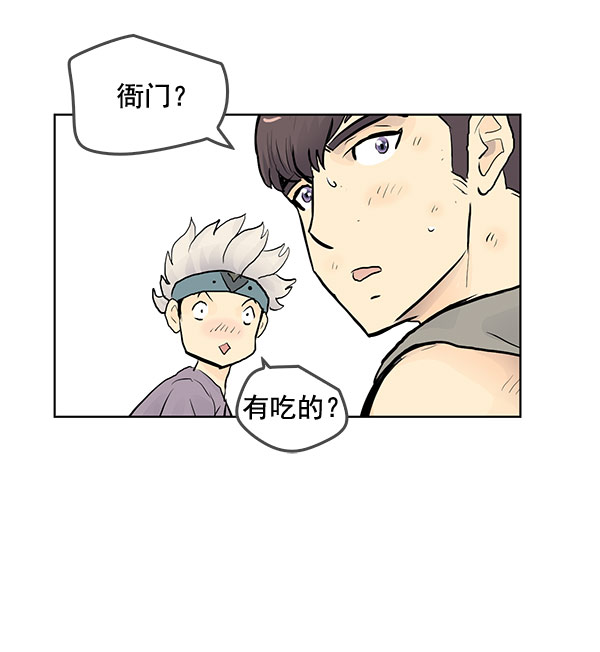 我要投資給劉備大人 - 第41話(2/2) - 3