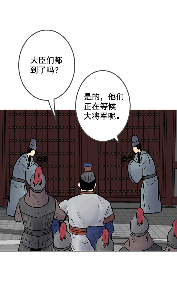 我要投資給劉備大人 - 第43話(1/2) - 2