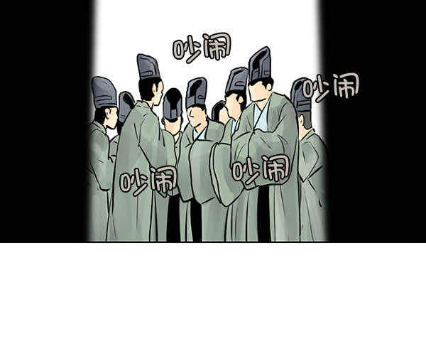 我要投資給劉備大人 - 第43話(1/2) - 4