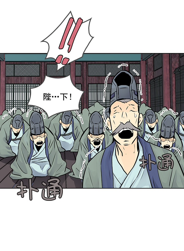 我要投資給劉備大人 - 第43話(1/2) - 6