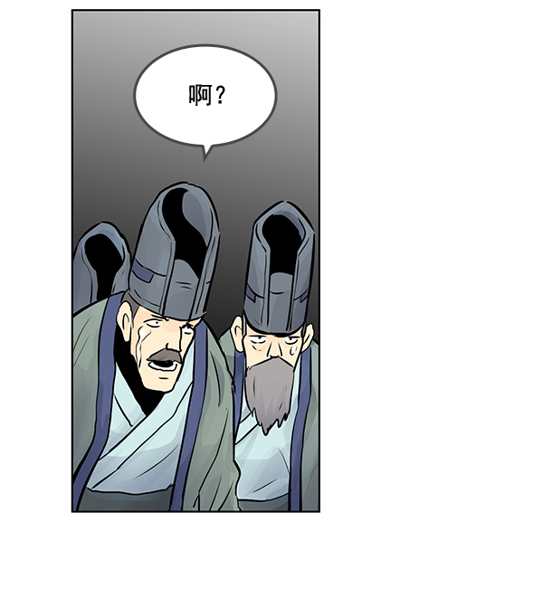 我要投資給劉備大人 - 第43話(1/2) - 1