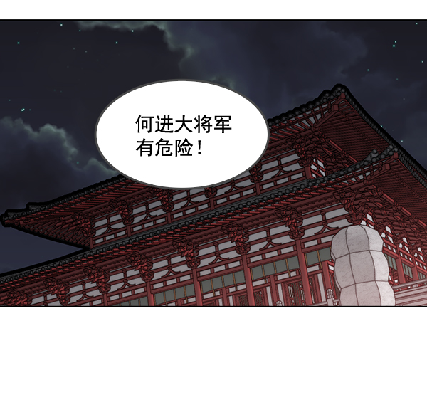 我要投資給劉備大人 - 第43話(1/2) - 8