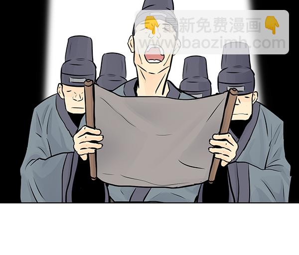 我要投資給劉備大人 - 第43話(1/2) - 2