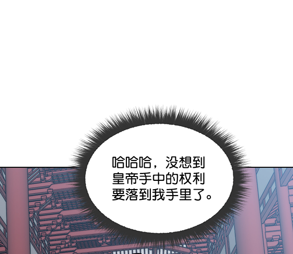 我要投資給劉備大人 - 第43話(2/2) - 6