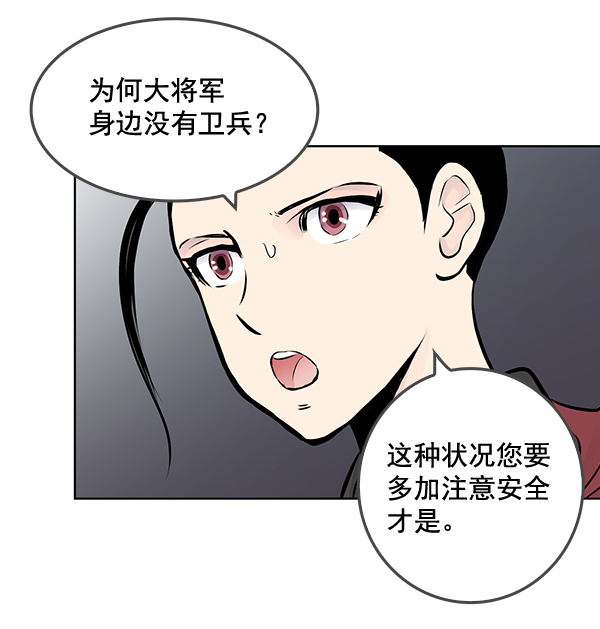 我要投資給劉備大人 - 第43話(2/2) - 4