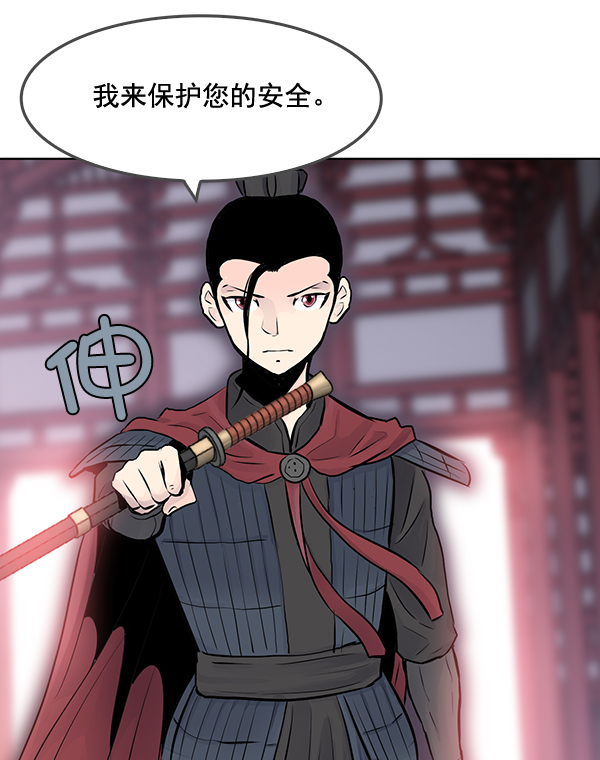 我要投資給劉備大人 - 第43話(2/2) - 6