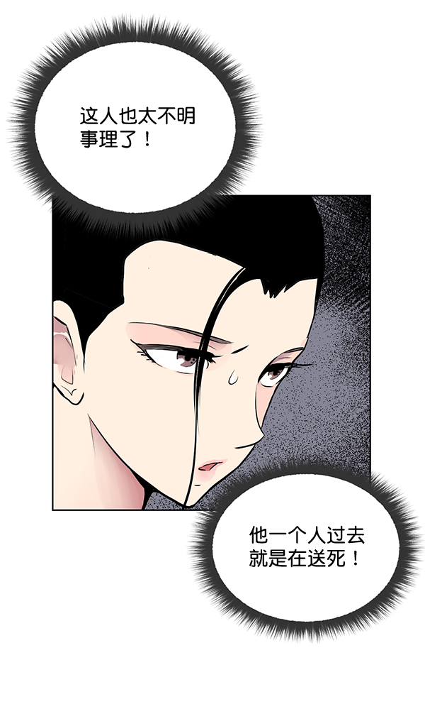 我要投資給劉備大人 - 第43話(2/2) - 5