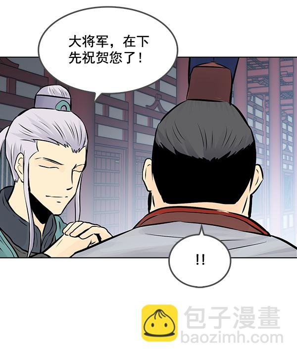 我要投資給劉備大人 - 第43話(2/2) - 6