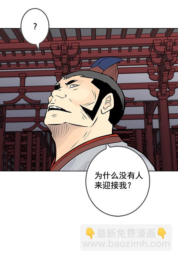 我要投資給劉備大人 - 第43話(2/2) - 3