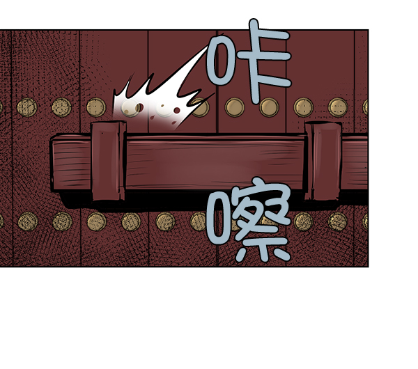 我要投資給劉備大人 - 第43話(2/2) - 4