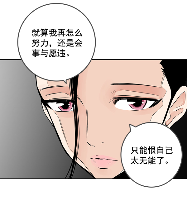 我要投資給劉備大人 - 第45話(1/2) - 2