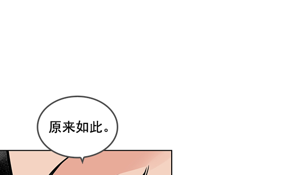 我要投資給劉備大人 - 第45話(1/2) - 1