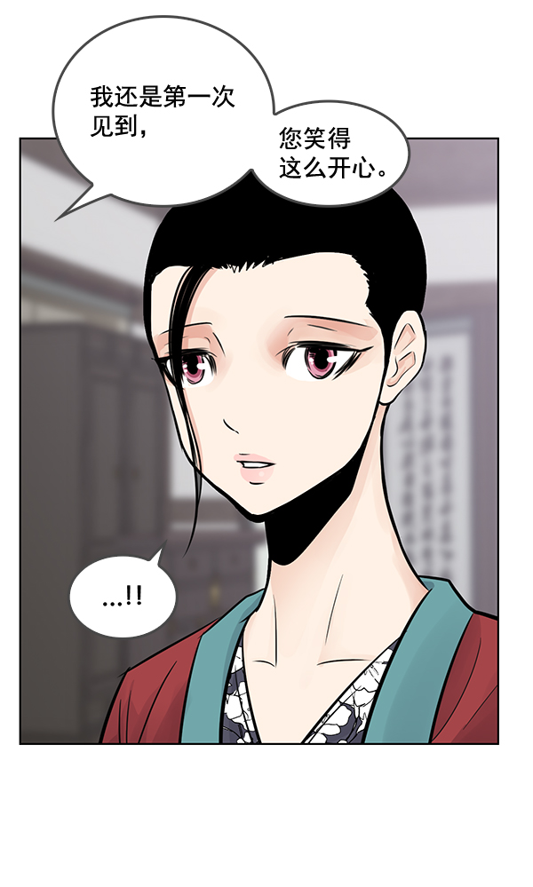 我要投資給劉備大人 - 第45話(1/2) - 7