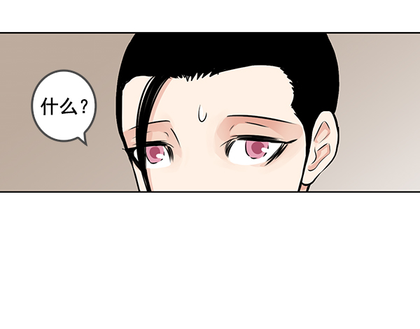 我要投資給劉備大人 - 第45話(1/2) - 8