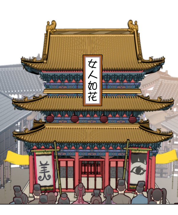 我要投資給劉備大人 - 第45話(1/2) - 3