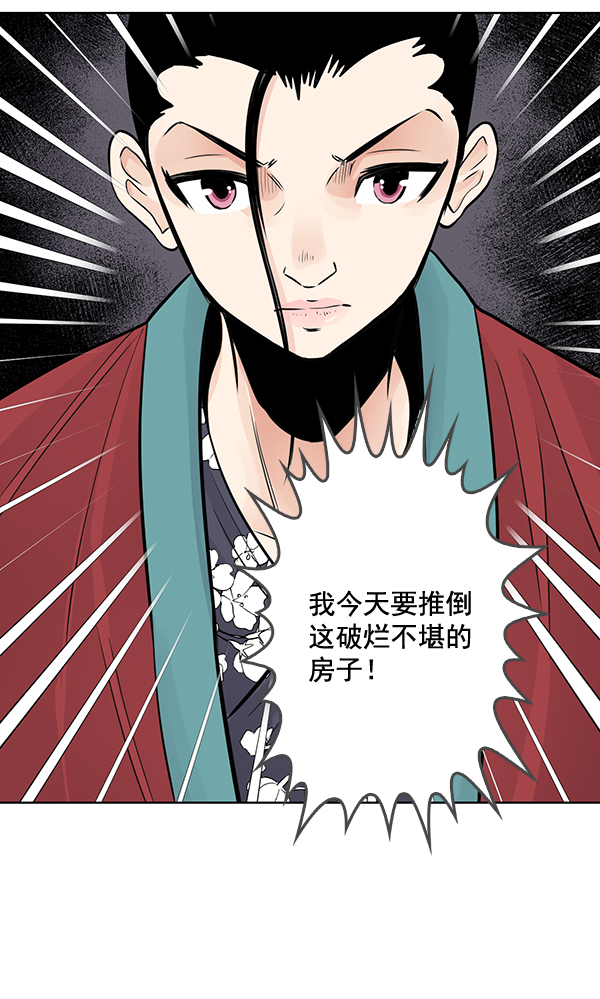 我要投資給劉備大人 - 第45話(1/2) - 8