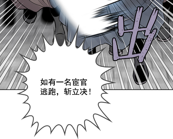 我要投資給劉備大人 - 第45話(2/2) - 5