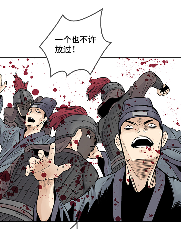 我要投資給劉備大人 - 第45話(2/2) - 2