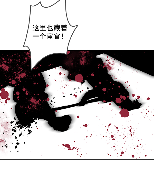 我要投資給劉備大人 - 第45話(2/2) - 3