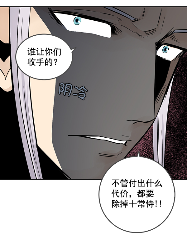 我要投資給劉備大人 - 第45話(2/2) - 2