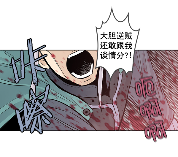 我要投資給劉備大人 - 第45話(2/2) - 3