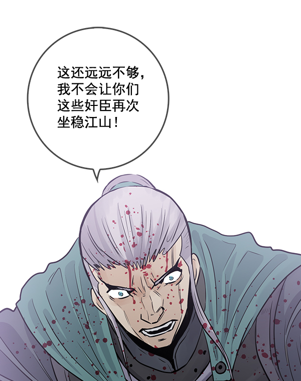 我要投資給劉備大人 - 第45話(2/2) - 4