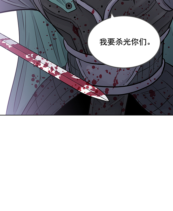 我要投資給劉備大人 - 第45話(2/2) - 5