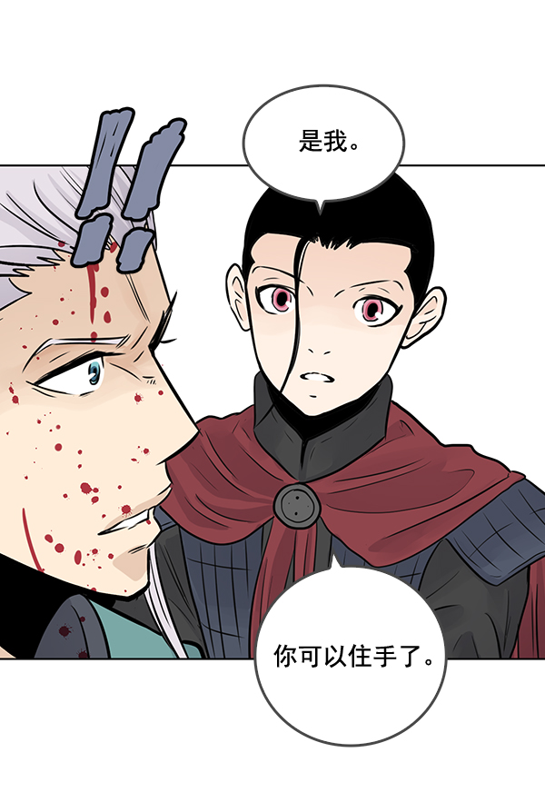 我要投資給劉備大人 - 第45話(2/2) - 2