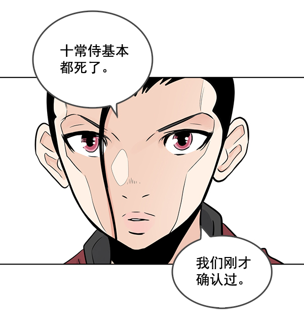 我要投資給劉備大人 - 第45話(2/2) - 3