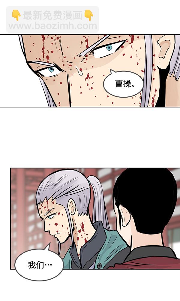 我要投資給劉備大人 - 第45話(2/2) - 4