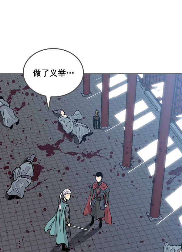 我要投資給劉備大人 - 第45話(2/2) - 5