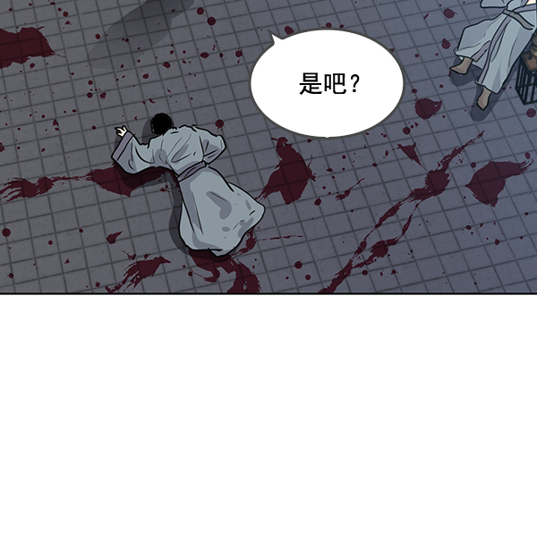 我要投資給劉備大人 - 第45話(2/2) - 6