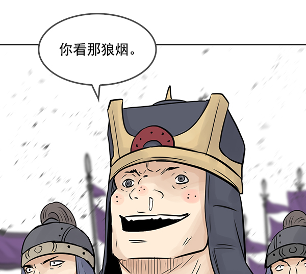 我要投資給劉備大人 - 第45話(2/2) - 3