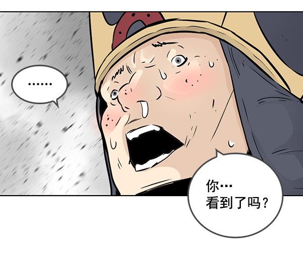 我要投資給劉備大人 - 第47話(1/2) - 1