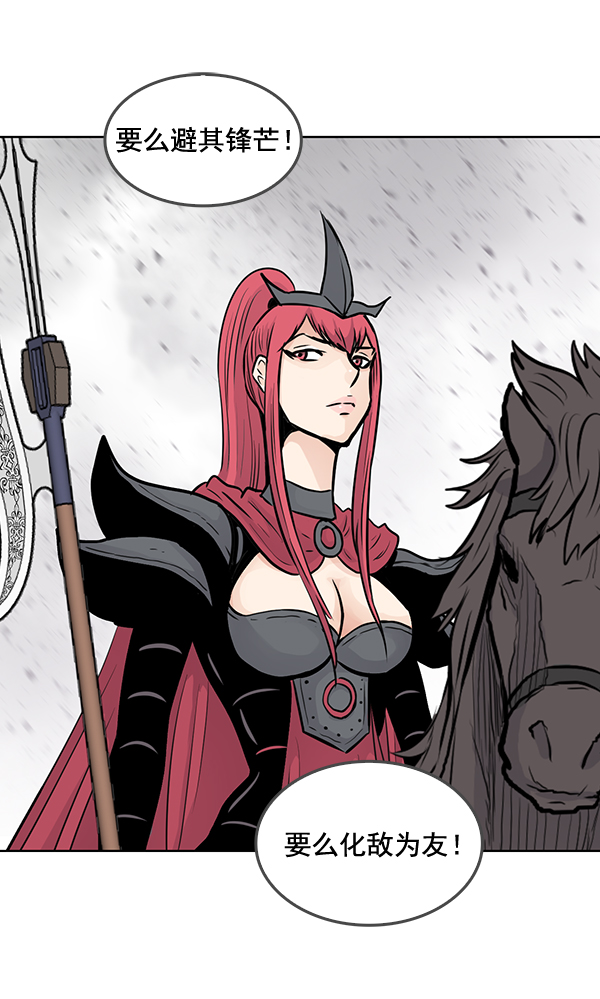 我要投資給劉備大人 - 第47話(1/2) - 5