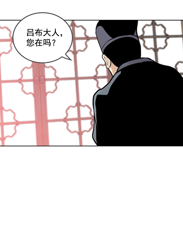 我要投資給劉備大人 - 第47話(1/2) - 5