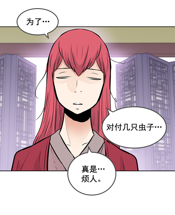 我要投資給劉備大人 - 第47話(1/2) - 3