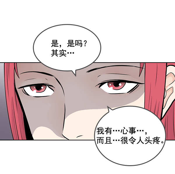 我要投資給劉備大人 - 第47話(1/2) - 7